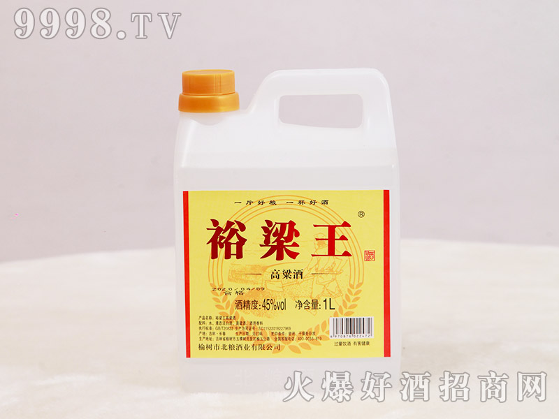 裕梁王高粱酒45°1L清香型白酒